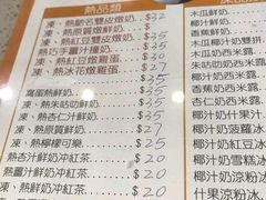 菜单-义顺牛奶公司(新马路老店)