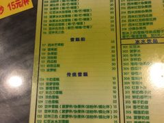 菜单-顺记冰室(宝华路店)