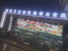 -三亚相缘海鲜·烧烤·糟粕醋(三亚湾店)