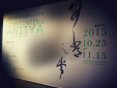 -成都当代美术馆