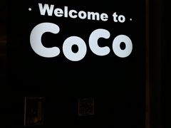 -CoCo都可(合生汇店)