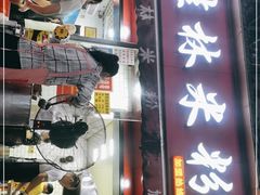 门面-覃肥叔桂林米粉(粮道街店)