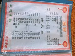 菜单-胜泽眼镜烧烤(云霄路直营店)