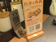-沼津港精致料理·寿喜烧·烧鸟(龙湖南桥天街日料榜单店)