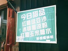 -娇姐老牌螺蛳粉(雅儒路店)