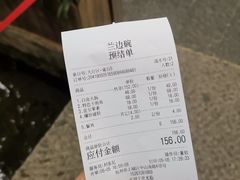 -兰边碗(鼓楼店)