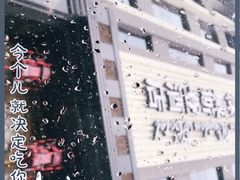 -成都格林威斯登酒店(金沙遗址店)