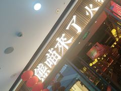 -万达广场(东营西城店)