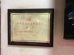大堂-建新园过桥米线(宝善街店)