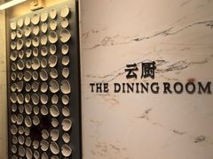 -云厨·高空西餐厅(成都瑯珀·凯悦臻选酒店)