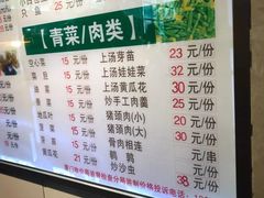 菜单-小眼镜大排档(汇成店)