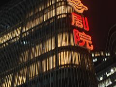 -北京喜剧院