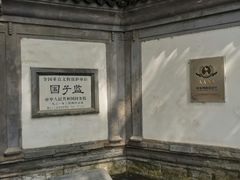 -北京国子监胡同
