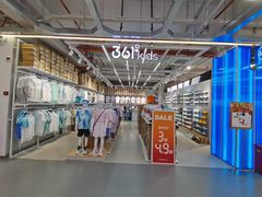 -五环Outlets(高新工厂店)