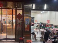 门面-蓝精灵饺子店