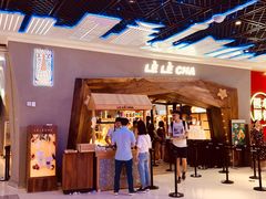 -LELECHA乐乐茶(上海五角场万达广场店)