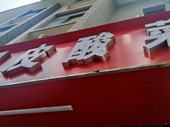 -黑皮酸菜鱼(三山街店)