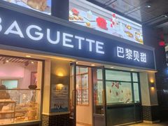 -巴黎贝甜(泗泾店)