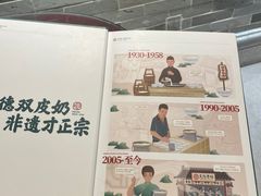 -民信老铺(双皮奶博物馆店)