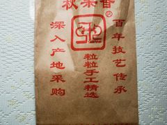 -秋栗香(复兴门外大街甲7号院店)