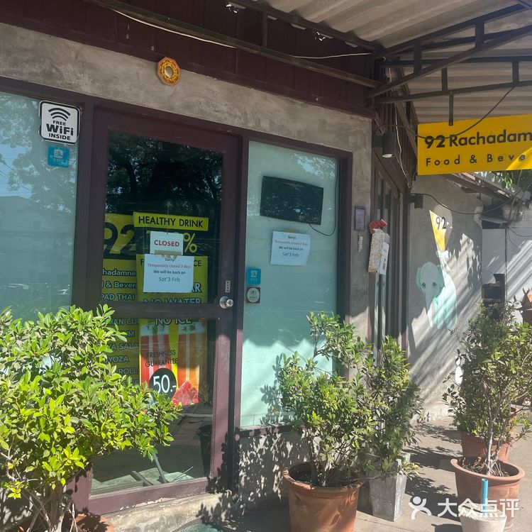 二度光顾的好店