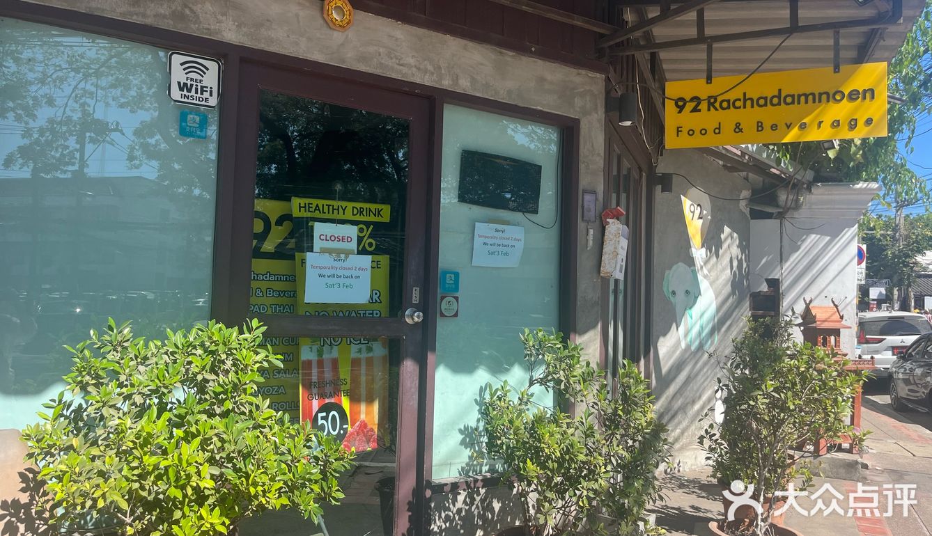 二度光顾的好店