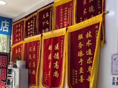 -朋朋修脚(音乐学院店)