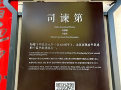 -潜口民宅博物馆