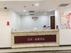 点击看大图 -潍坊艾玛妇产医院