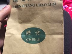 -陈记栗子(长宁路店)