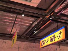 -恰八斗·猛火长沙菜(国贸店)