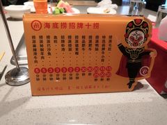 -海底捞火锅(南海万科广场店)