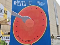 -鹏欣水游城