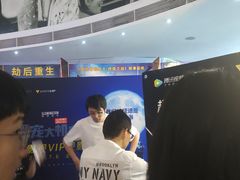 -金逸影城(中关村店)