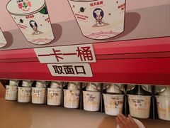 -康师傅味来馆