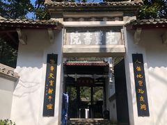 -白鹿洞书院