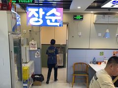 -长顺参鸡汤店(西塔总店)