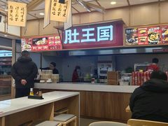 -肚王国(砂之船中东奥莱店)