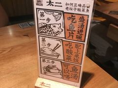 -太二酸菜鱼(深圳布吉万象汇店)