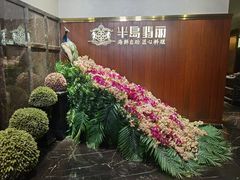 -半岛翡丽海鲜自助餐厅(观风亭店)