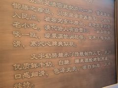 -文宇奶酪店(南锣鼓巷店)
