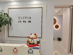 -奥丽维娅美容养生会所