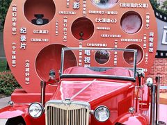 -西安电影制片厂