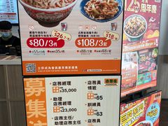 -吉野家(时代广场店)