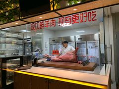 -九府羊·鲜羊火锅·烤串(新华路店)