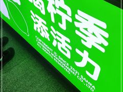 -柠季·手打柠檬茶(静安大悦城北座B1店 )