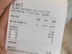 -CoCo都可(建外SOHO店)