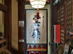 -庆云楼饭庄(什刹海店)