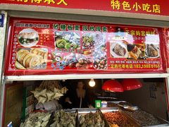 门面-老妈宫粽球