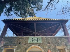 -莫干山风景区